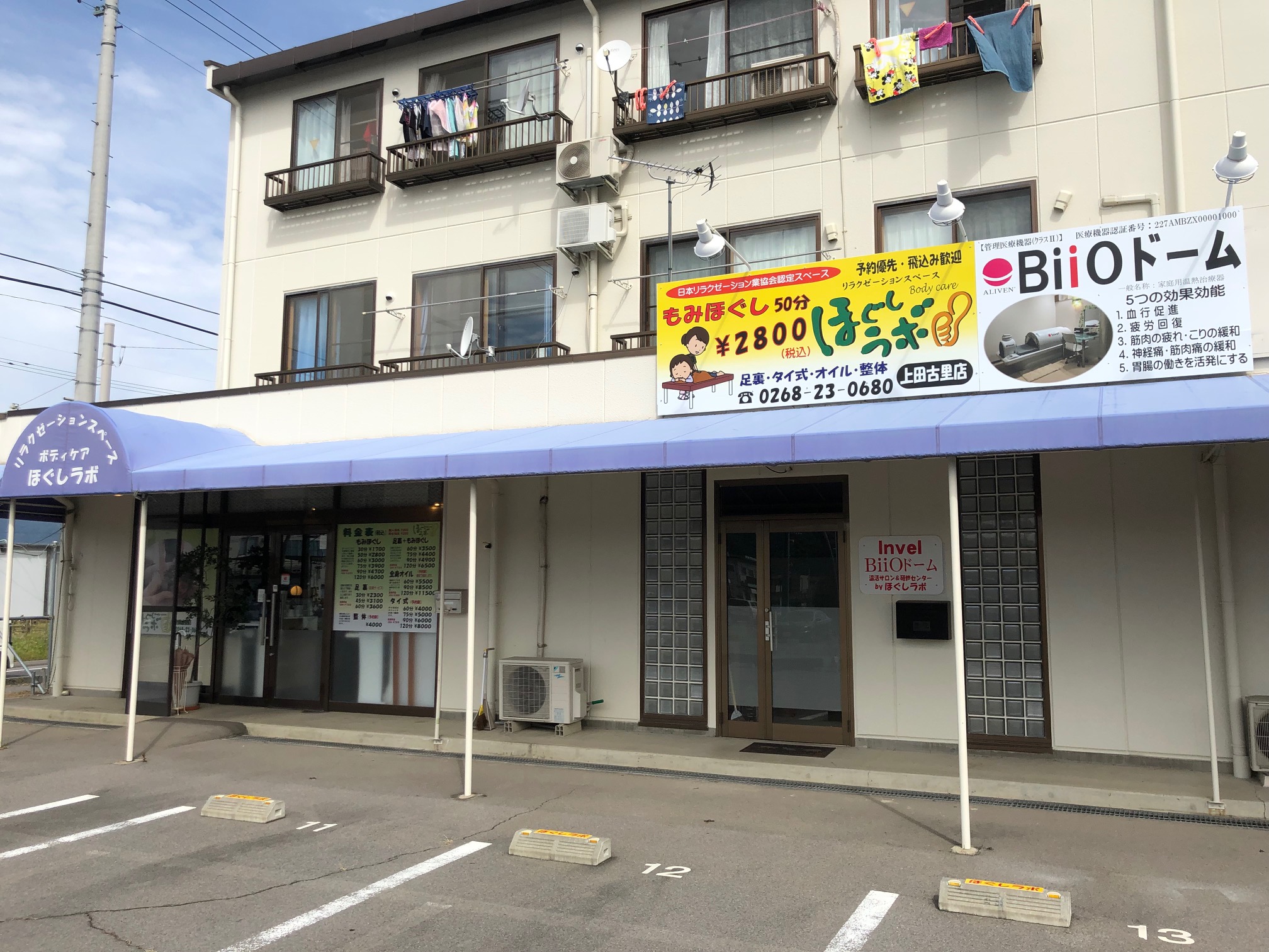 タイ古式マッサージオアシス上田店（上田市岩下）のメニュー(4件) | エキテン