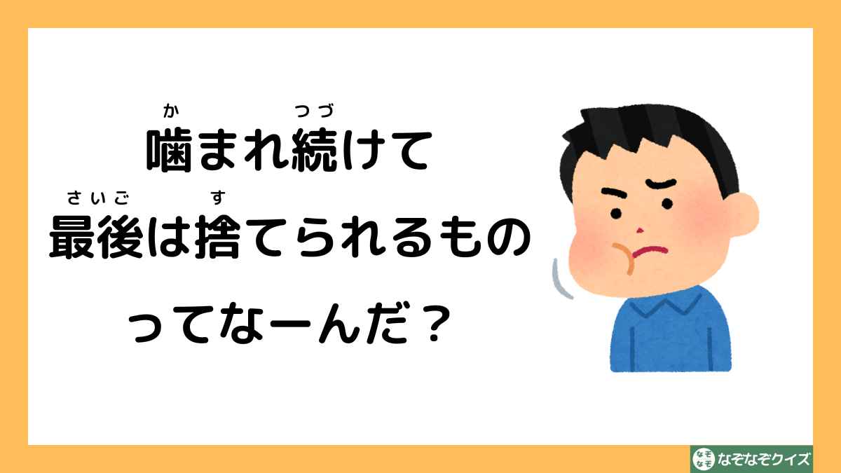 【エロなぞなぞ】入れる前は硬くて出すと柔らかくなり紙で後始末するものは?【霜降り明星】