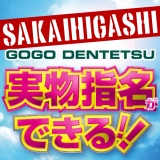 学院でGO!GO! - 梅田/ピンサロ｜駅ちか！人気ランキング