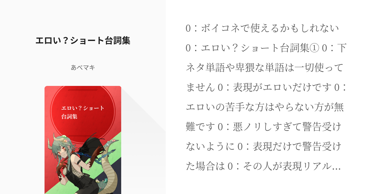 最近ね「エッチに聞こえるけどエッチではない言葉」を集めてるんだよね。スプレッドシートにまとめよ！こんな友だちほしかった - Togetter  [トゥギャッター]