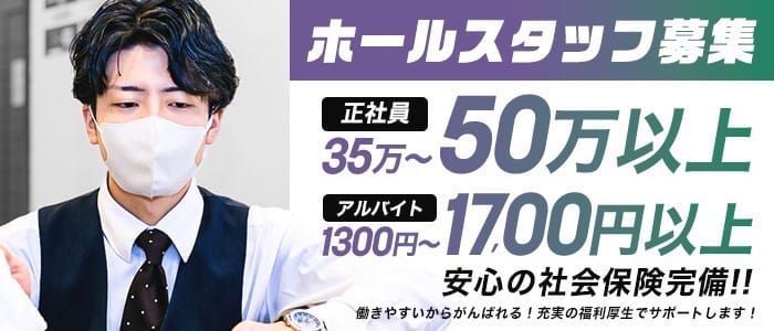 小倉・黒崎・飯塚の男性高収入求人・アルバイト探しは 【ジョブヘブン】