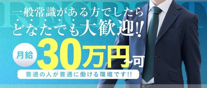 名古屋・栄｜デリヘルドライバー・風俗送迎求人【メンズバニラ】で高収入バイト