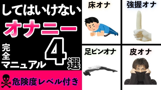 足ピンオナニーのやめ方とオナニーのメリットについて徹底解説 | ED治療・早漏治療・AGA治療ならユニティクリニック（ユナイテッドクリニックグループ）