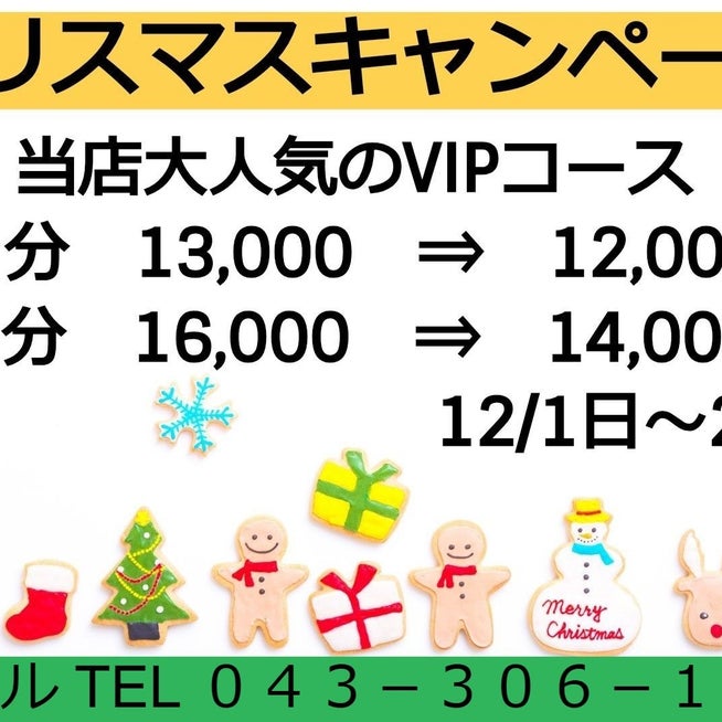 12/29(土)～1/3(木)出勤情報 | LaTerre ラテール 新検見川店