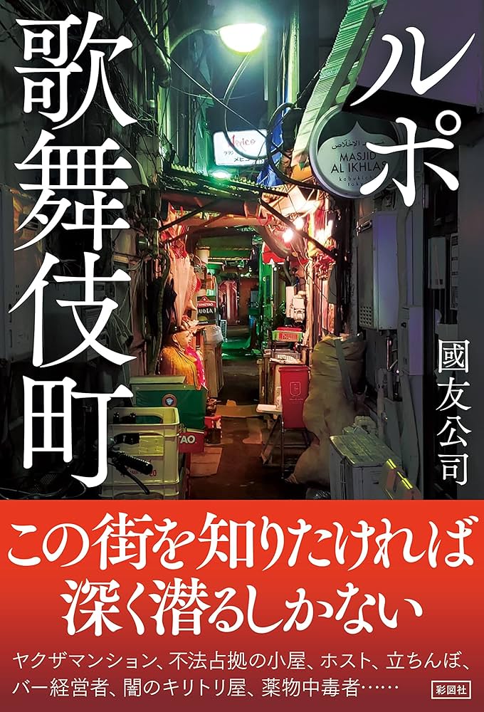 2023年】新宿おすすめスポット完全攻略！ 東口、西口、歌舞伎町などエリア別で紹介 - LIVE