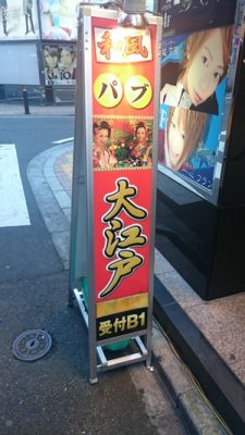 藤沢・平塚のセクキャバ・いちゃキャババイト求人・体験入店【キャバイト】