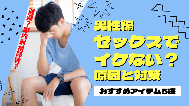 イクことを知って絶頂を誘発しよう♡女医に聞く、膣トレで〝イク感覚〟をつかむ方法 - Peachy（ピーチィ）