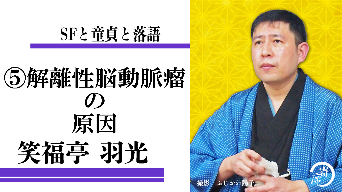 性交時頭痛（セックスやオナニーの時に頭が痛くなる）