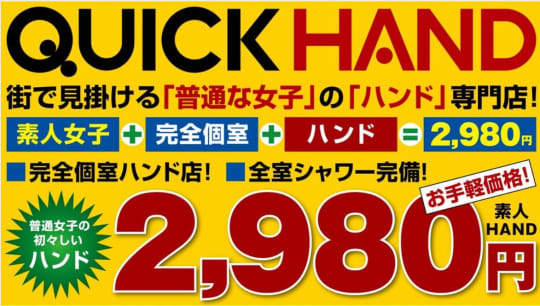 かな：激安王 55分8980円 名古屋本店 - 栄/デリヘル｜ぬきなび