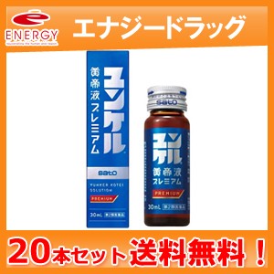 サトウ製薬 ユンケル黄帝液に関するランキングと口コミ・評価 | みんなのランキング