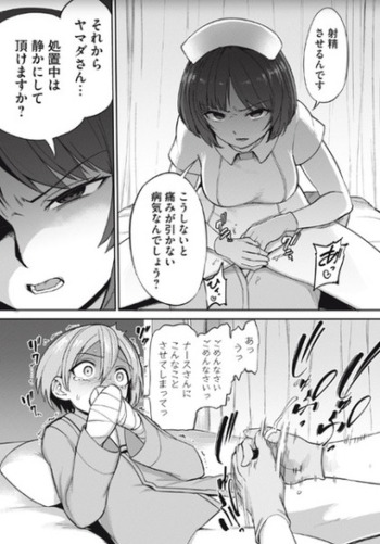 JKに情けないおち○ち○を辱められたM男たち3【エムタイムズ】 - 無料エロ漫画イズム