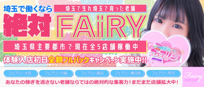 2024年新着】【埼玉県】デリヘルドライバー・風俗送迎ドライバーの男性高収入求人情報 - 野郎WORK（ヤローワーク）