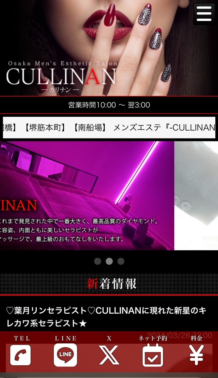 大阪メンエス💎 【公式】 CULLINAN ~カリナン~ (@CULLINAN_OSAKA)