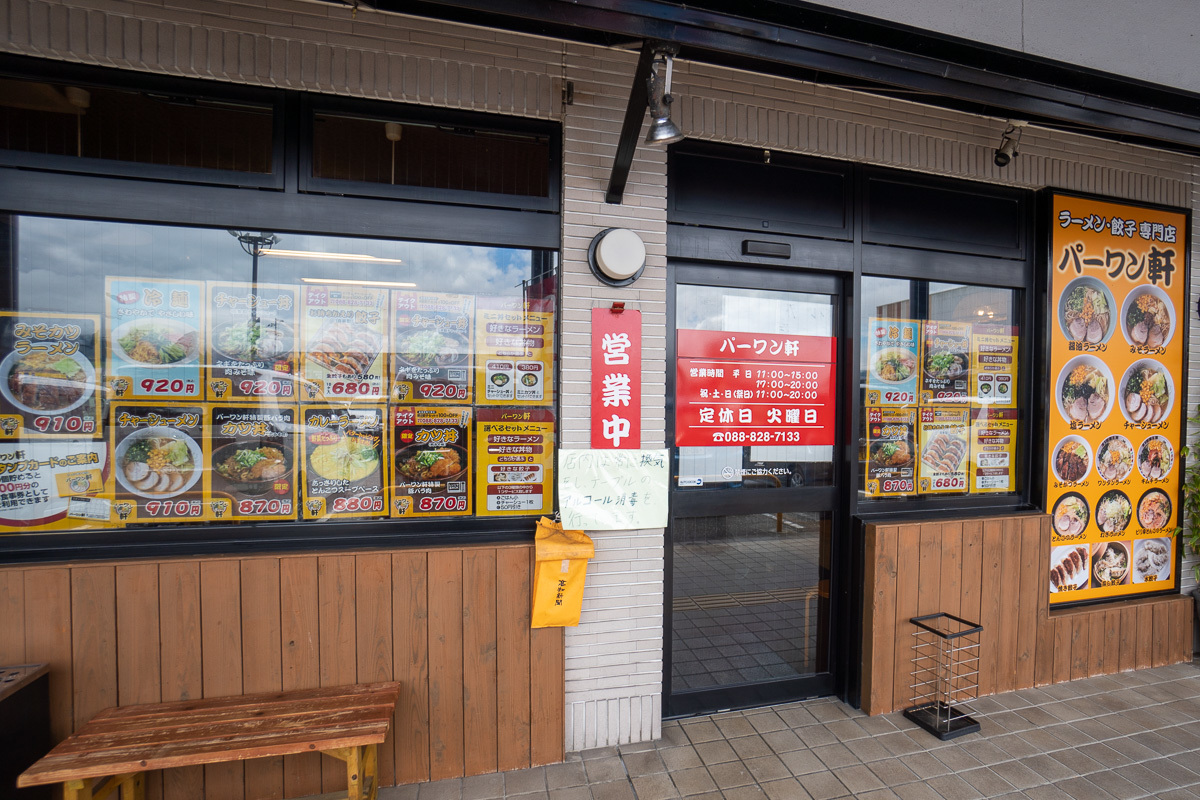 土佐市パーワン軒、チャーシュー麺＆ミニチャーシュー丼🍜😊 お昼時は何処とも混んでおりまして高知市内から土佐市まで走ることに🚙😵 