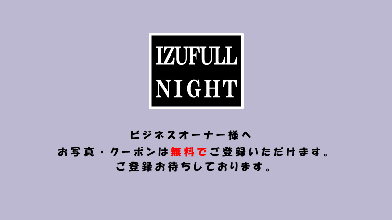 ０７．湯のまちバルを楽しむHVC伊東１泊 伊東湯のまちバル７軒目 Girls Bar Mirage（ガールズバーミラージュ）