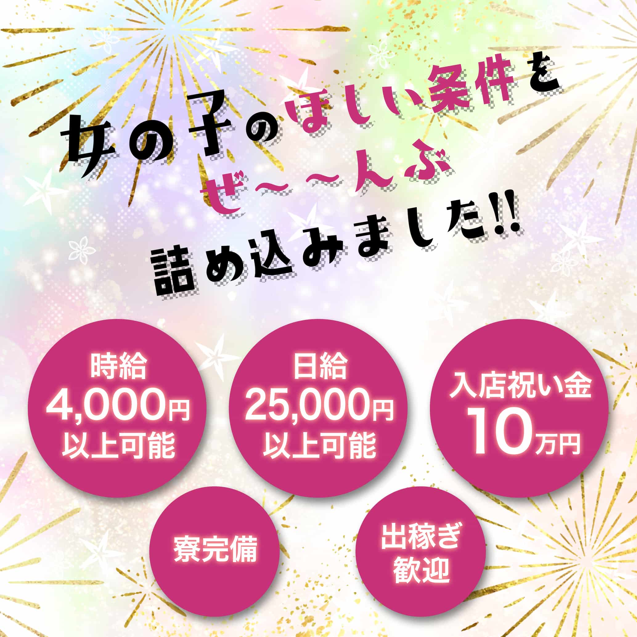 岡山県のおすすめピンサロ3店舗をレビュー！口コミや体験談も徹底調査！ - 風俗の友