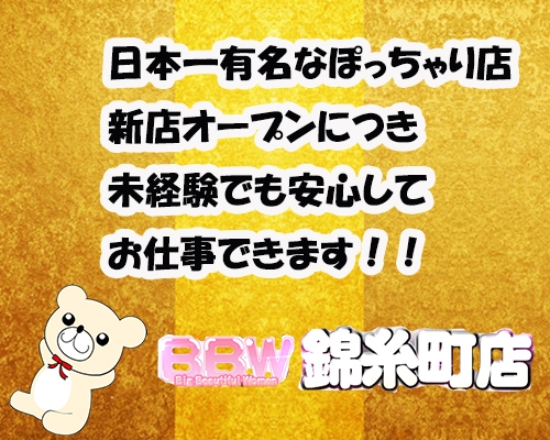 錦糸町メンズエステ「ペントハウス」の求人情報 | 錦糸町・亀戸のメンズエステ |