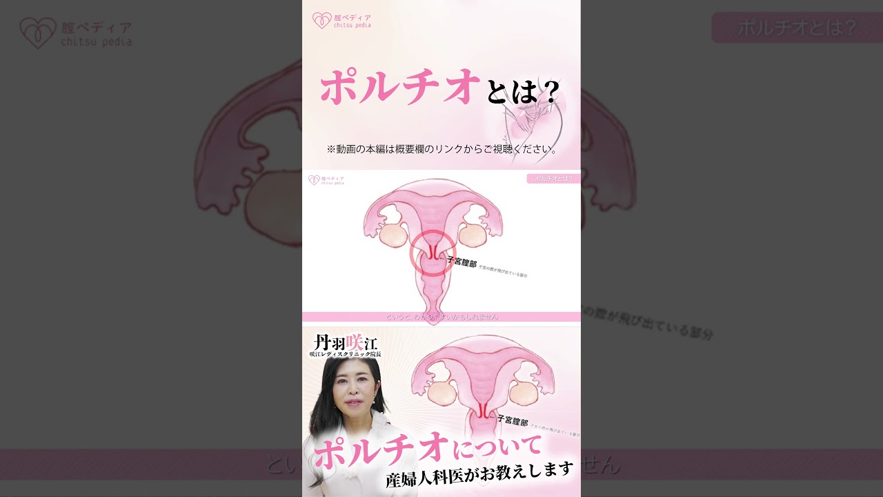 ポルチオとは？どこの性感帯？セックスのやり方・位置・開発方法 | ENJYO-エンジョー-