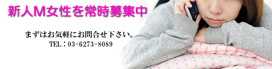 SMクラブの仕事内容をカンタン解説！お給料の相場や稼ぐコツも！ ｜風俗未経験ガイド｜風俗求人【みっけ】