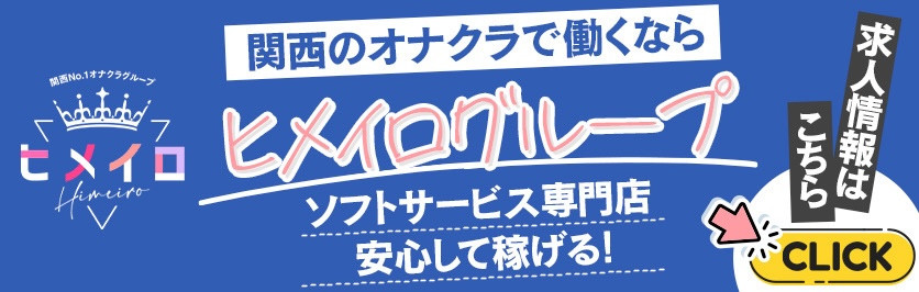 伏見・京都南インターのオナクラ・手コキデリヘルランキング｜駅ちか！人気ランキング