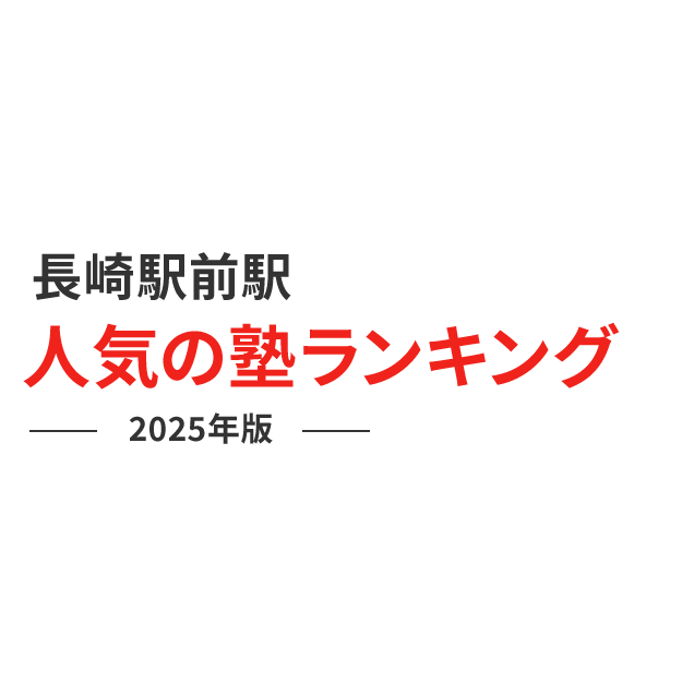 ピーチ、「5週連続 1DAYセール」第4回は10月28日0時開催！長崎線が片道999円から -