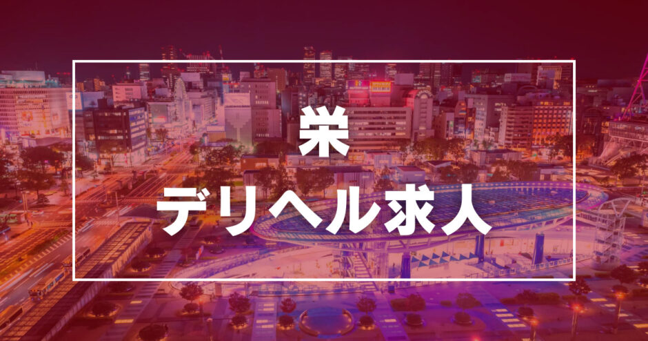 アロマ坂46Ⅱ｜久留米の風俗エステ風俗求人【はじめての風俗アルバイト（はじ風）】