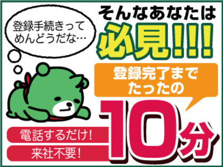 求人】安芸高田市で家庭教師のアルバイト・パートを募集しています【バイト】