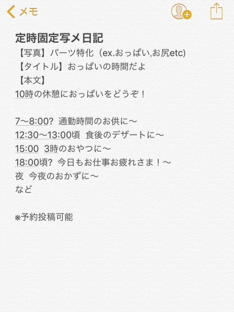 【永野】風俗嬢の写メ日記かホストのインスタしか見ない休憩時間