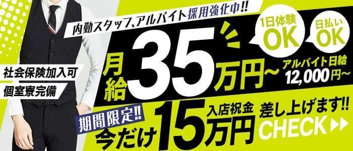 静岡デリヘルちゅぱ沼津出稼ぎ求人｜【高収入】デリヘル風俗出稼ぎ｜稼げるアルバイト求人｜リバティーグループ