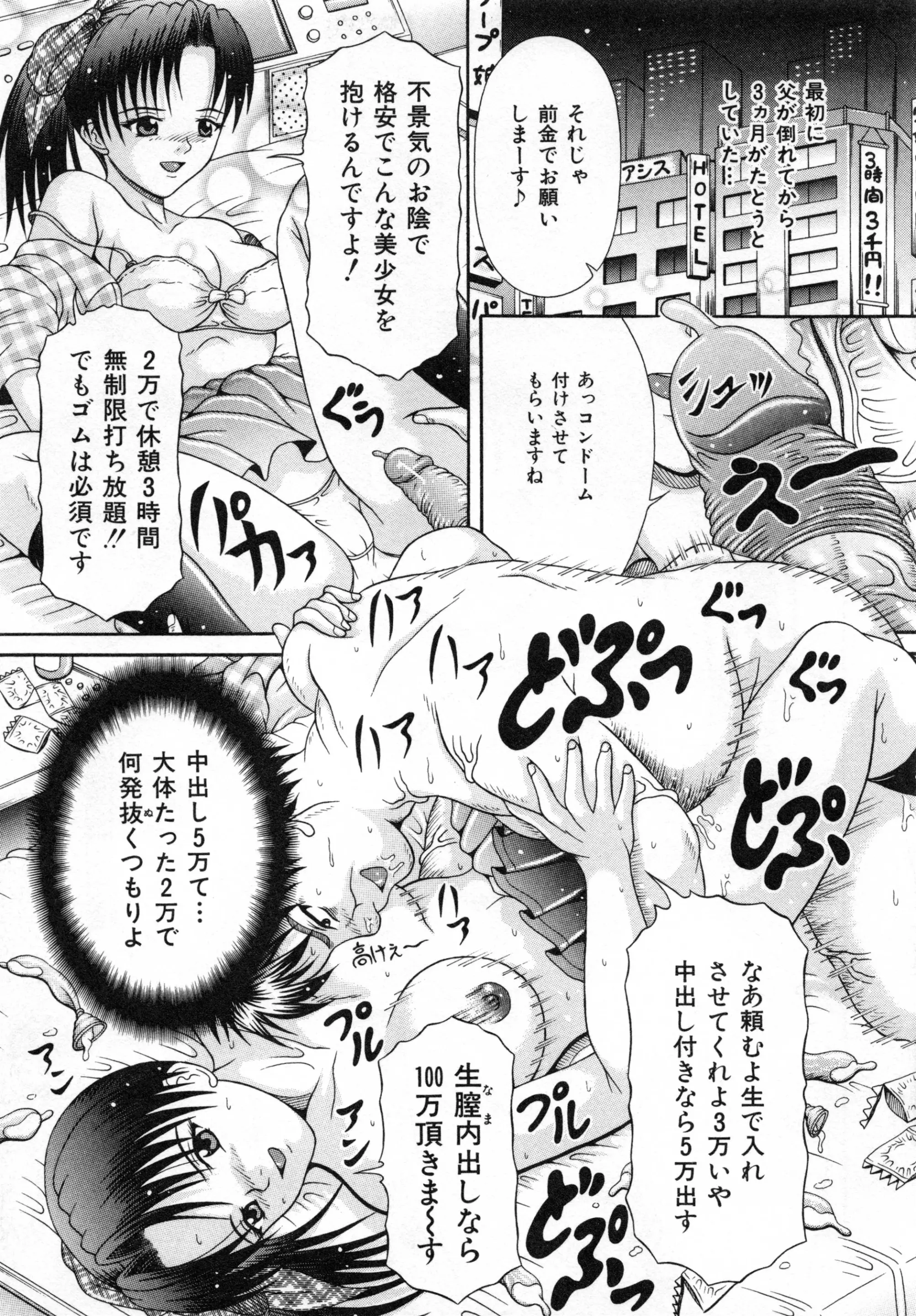 騒音おばさんをオホ声絶叫させてみた【ゲンドウコバヤシ】 - 無料エロ漫画イズム