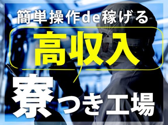 茨城県龍ケ崎市の建設機械の組立・部品加工（株式会社京栄センター〈宇都宮営業所〉）｜住み込み・寮付き求人のスミジョブ