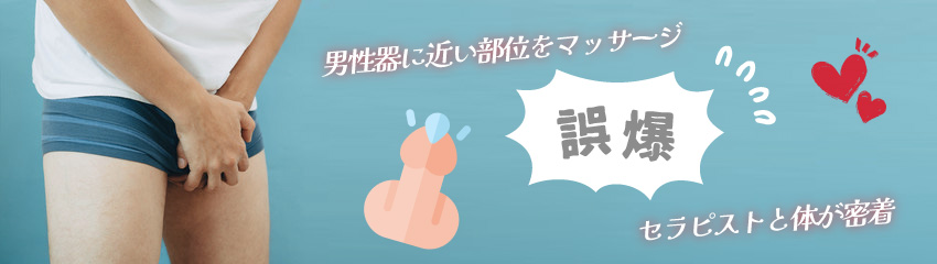 メンズVIO脱毛で勃起したらどうする？原因と勃起を抑える方法も解説