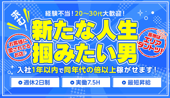 町田・相模原・厚木の男性高収入求人・アルバイト探しは 【ジョブヘブン】