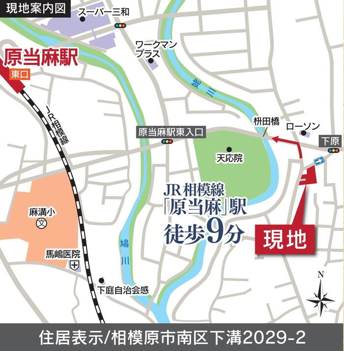 原当麻駅 路線図・路線一覧 |