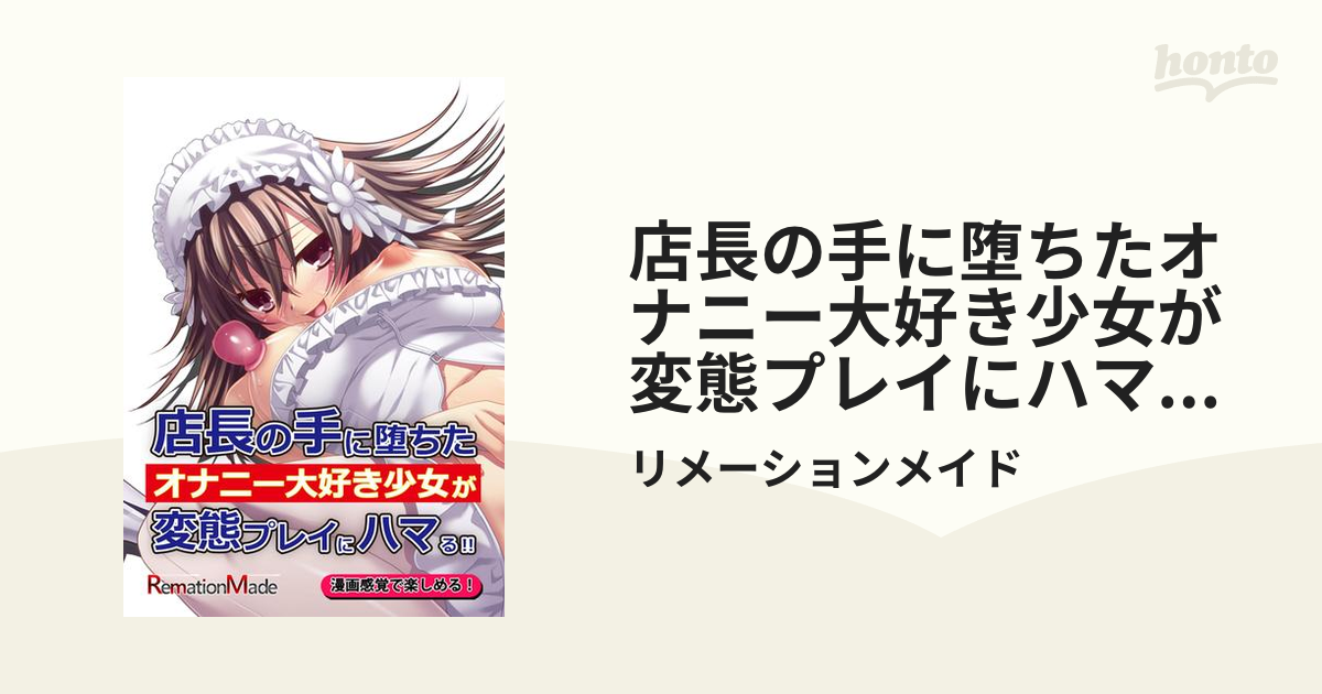 変態プレイあり♡なTLマンガまとめ - おすすめ無料漫画5作品、人気ランキングも！