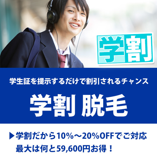 加古川市でメンズVIO脱毛がおすすめの人気サロン・クリニック特集 - メンズタイムズ