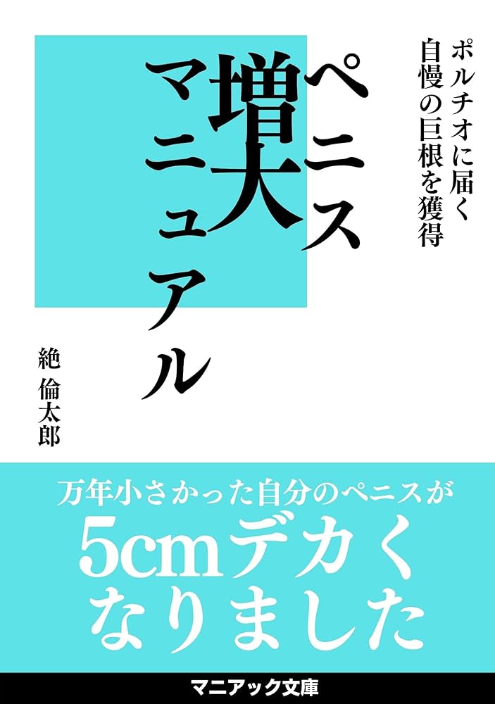 衝撃】オナニーを工夫するだけで巨根に！？実際に巨根になった方法を大公開！ | happy-travel[ハッピートラベル]