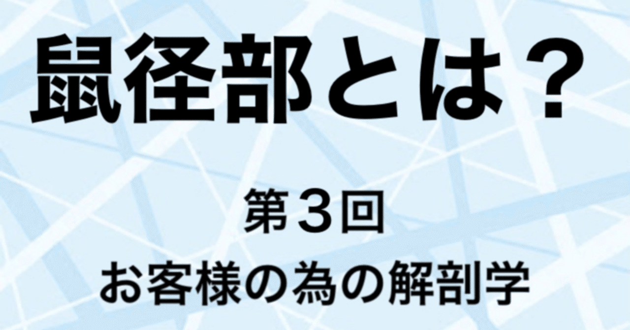 渋谷区表参道の整形外科は土日も診療可能な表参道総合医療クリニックまで