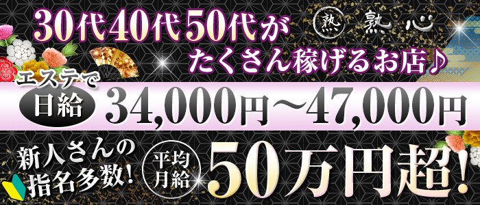 上野・鶯谷・吉原のメンズエステの求人をさがす｜【ガールズヘブン】で高収入バイト