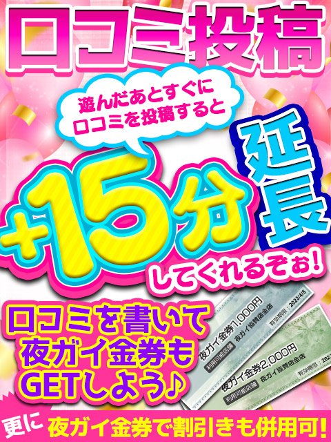 激安フェアリーワンダーランド（ゲキヤスフェアリーワンダーランド）の募集詳細｜愛知・名古屋・栄の風俗男性求人｜メンズバニラ