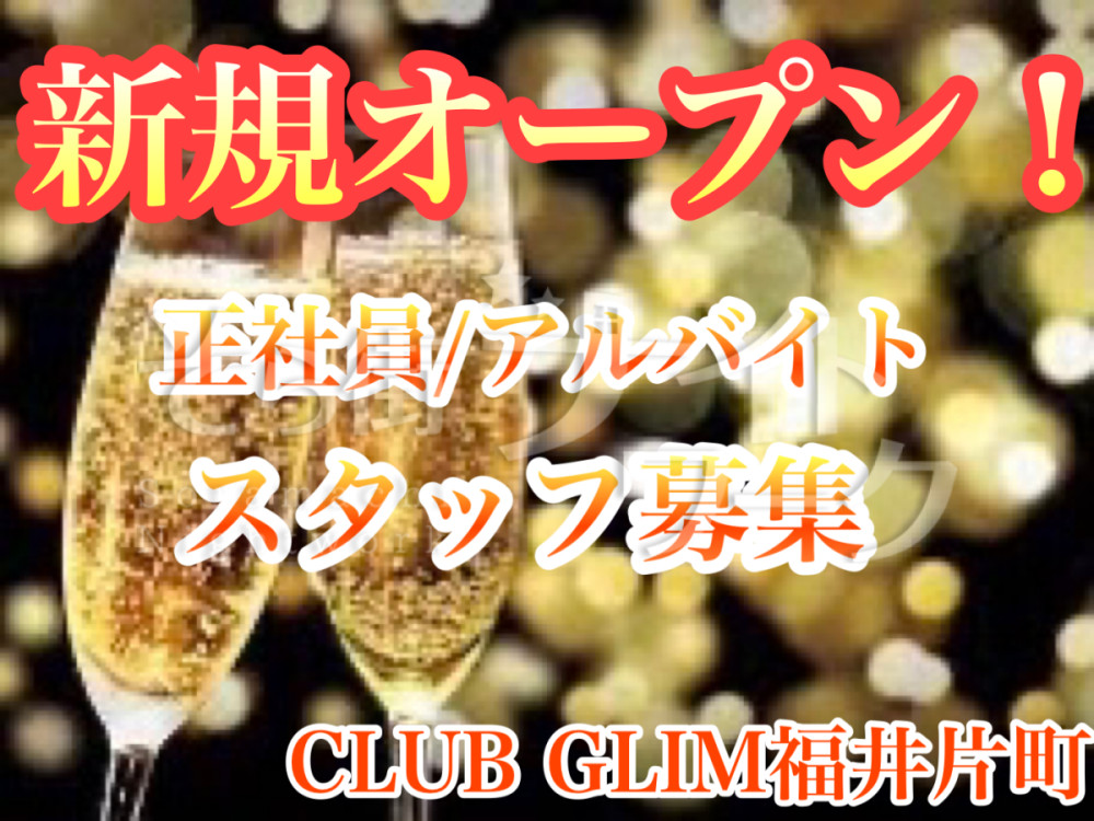 福井でハズさないキャバクラはどこ？ガチ美人在籍の４店舗を紹介！