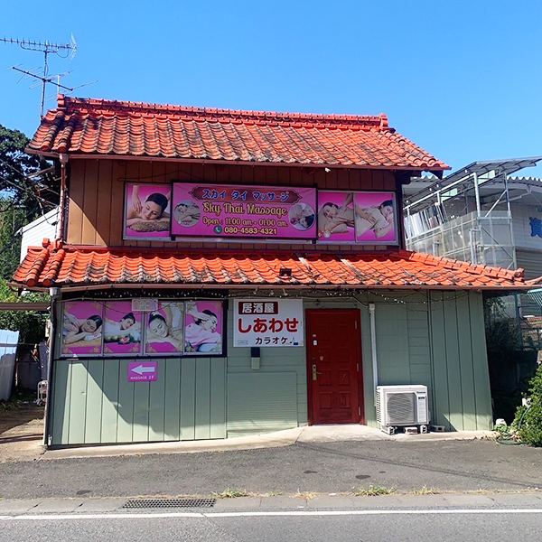 とっても可愛いタイ古式マッサージ店。茨城県坂東市サワディー。電話0297-21-2455。#あなたは知っていますか #ワイワイタイランド # |