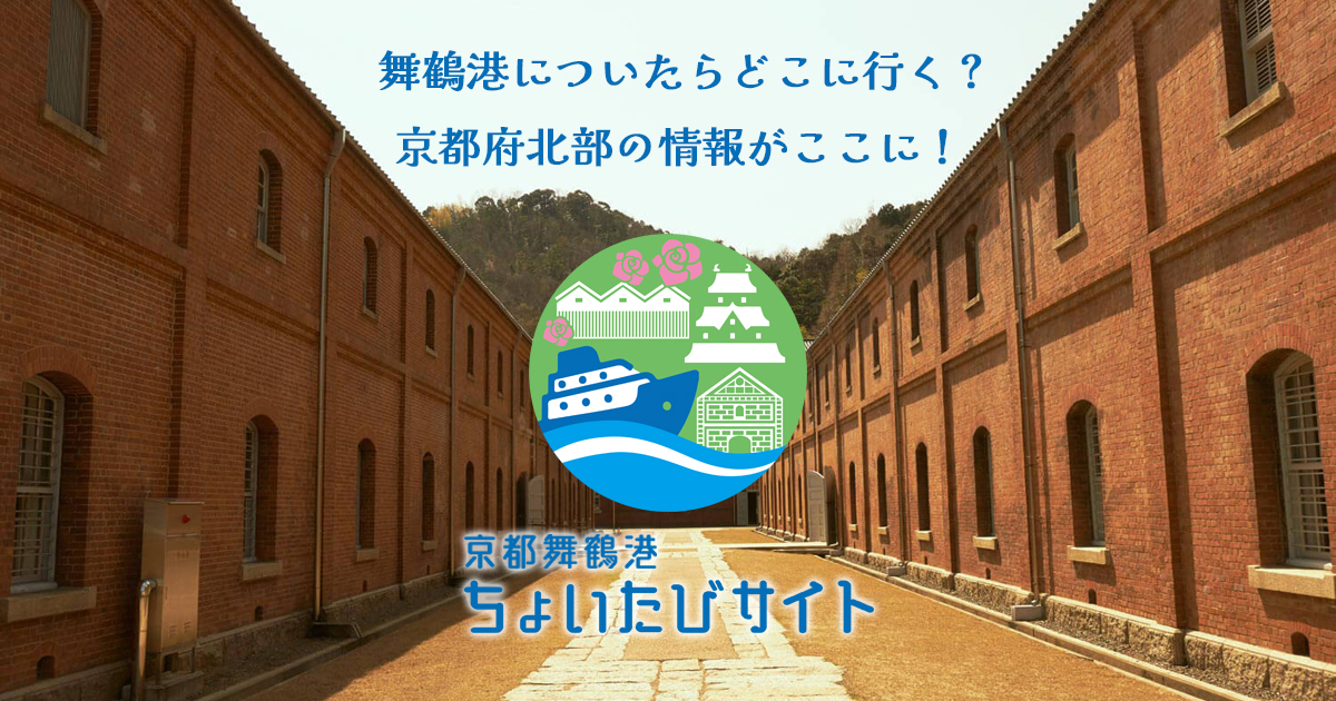 福知山市独自施策「ふくちやま・ふくふくクーポン券」配布始まる。 | キタ京都の民間救急／介護タクシー［チームイズミ］福知山市・綾部市