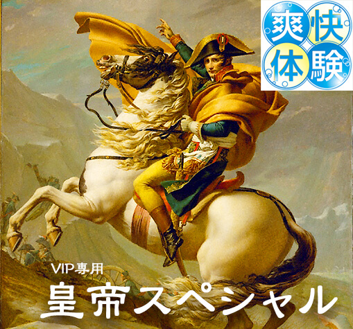 埼玉/朝霞駅周辺の総合メンズエステランキング（風俗エステ・日本人メンズエステ・アジアンエステ）