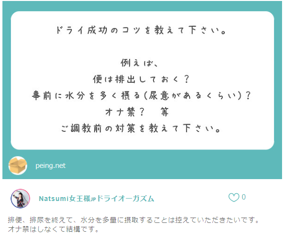 ドライオーガズムの方法とコツとは？エネマグラやアネロスの正しい使い方や男性が気持ちよくなる感覚を解説【快感スタイル】