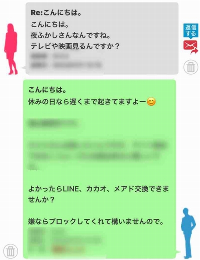 セフレにしたい女性の年代・職業別でおすすめ出会い系アプリを7個紹介 | AppVip