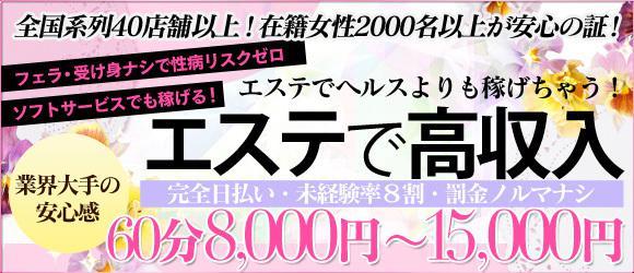 もな：名古屋回春性感マッサージ倶楽部(名古屋風俗エステ)｜駅ちか！