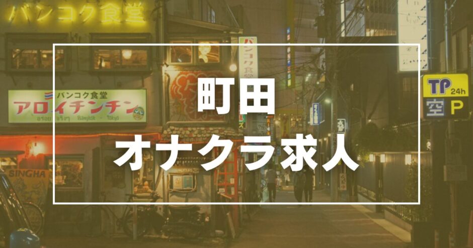 みかさん(41)のインタビュー｜みこすり半道場 大分店｜大分のオナクラ求人 - ももジョブ