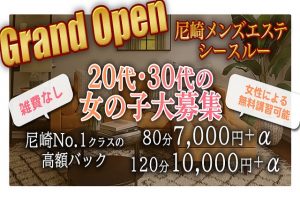 ベホイミSPA】で抜きや本番ができるのか？兵庫県のメンズエステ店を徹底調査！ - メンエス狂の独り言