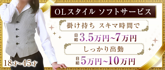 横浜ミクシーグループ｜高収入求人なら【ココア求人】で検索！